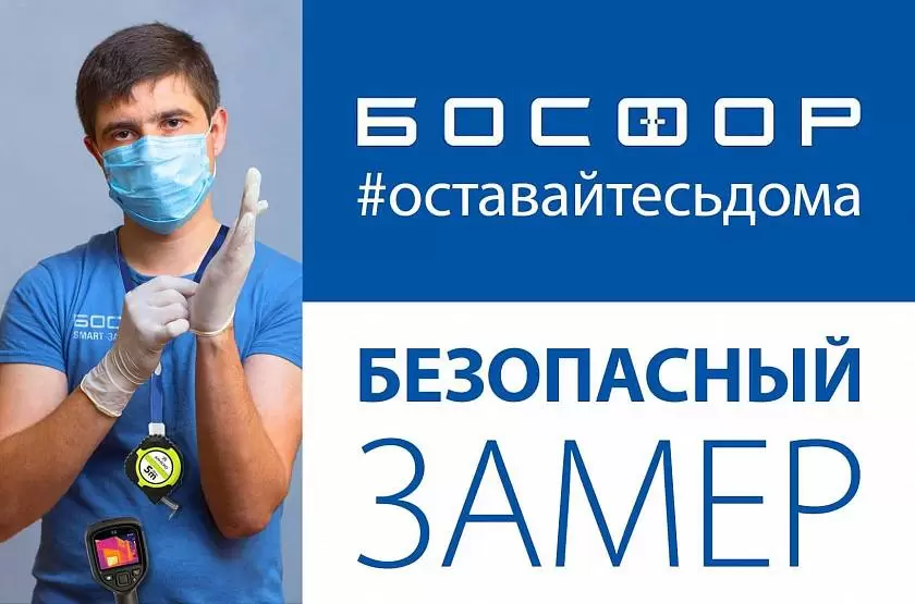 Компания «Босфор» продолжает работать для вас Компания «Босфор» продолжает работать для вас