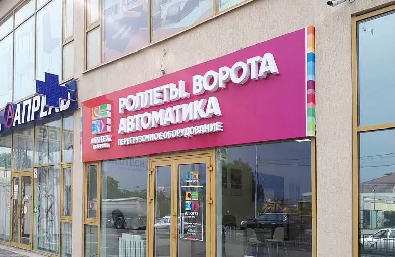 Главные ворота Главные ворота